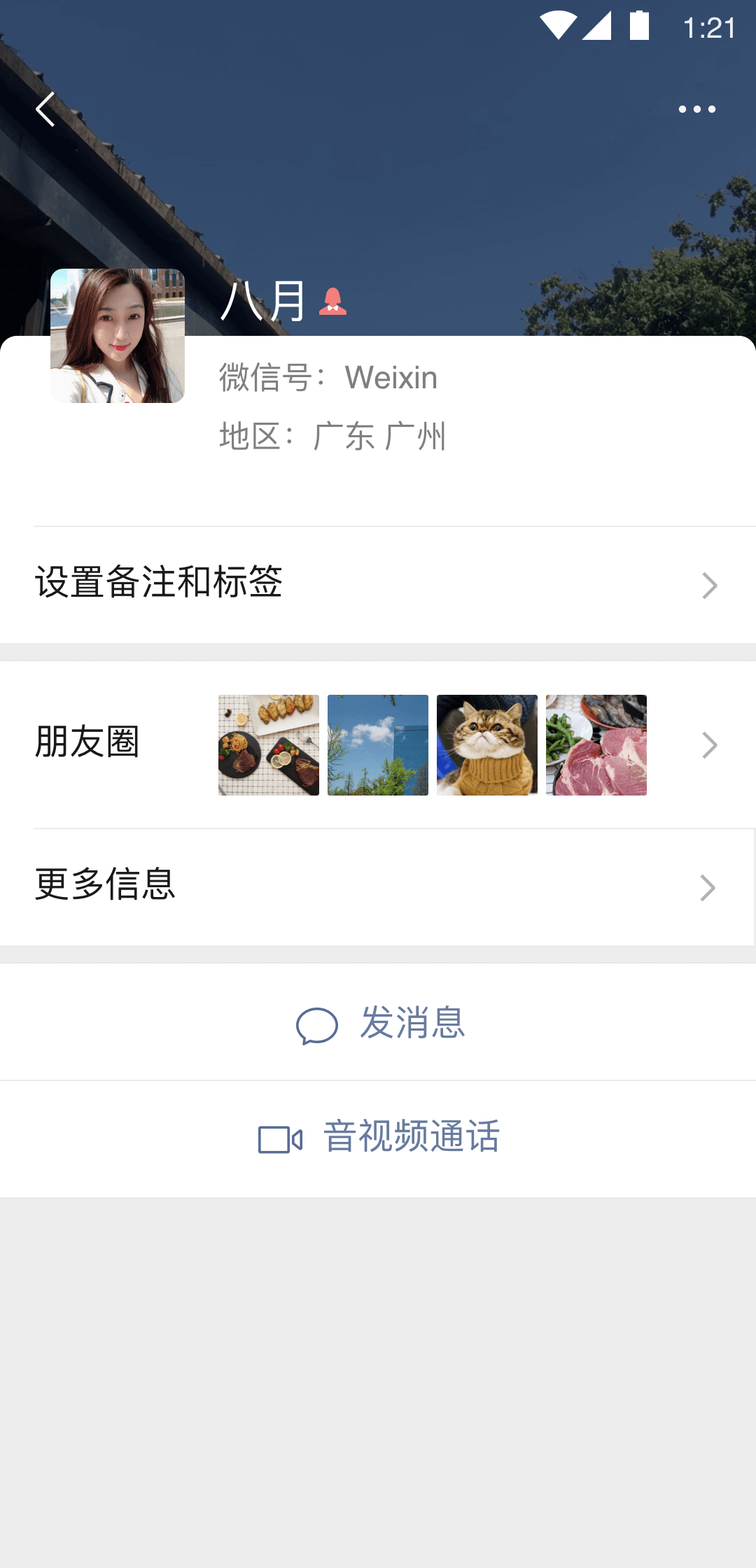 真诚交友，广州女M或者学生M截图